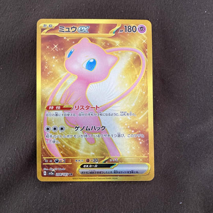 Pokemon Mew ex — Japanese