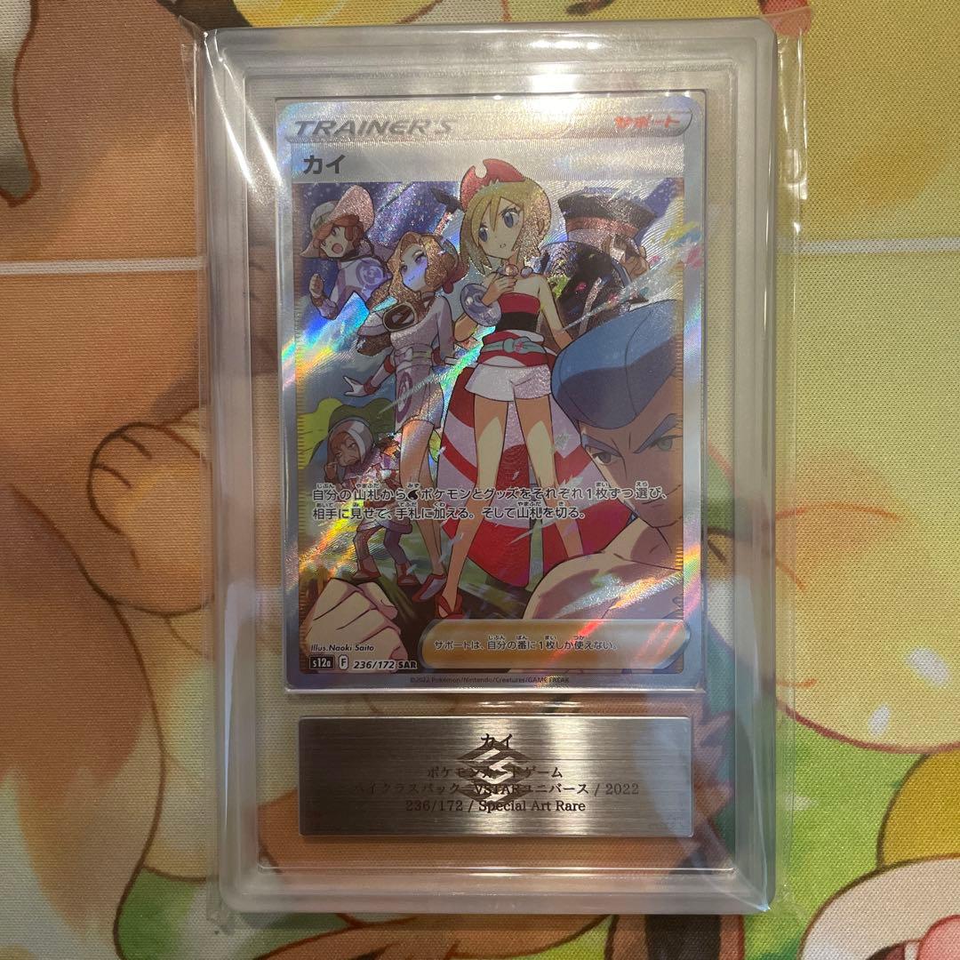 ARS 9 Pokemon KAI — Japanese