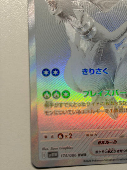 PSA 10 Pokemon Reshiram ex — 174/086 — Japanese
