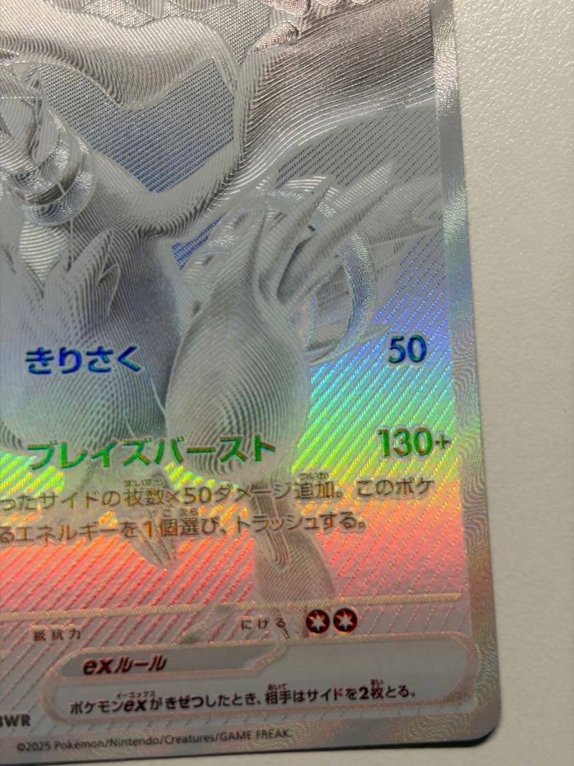 PSA 10 Pokemon Reshiram ex — 174/086 — Japanese