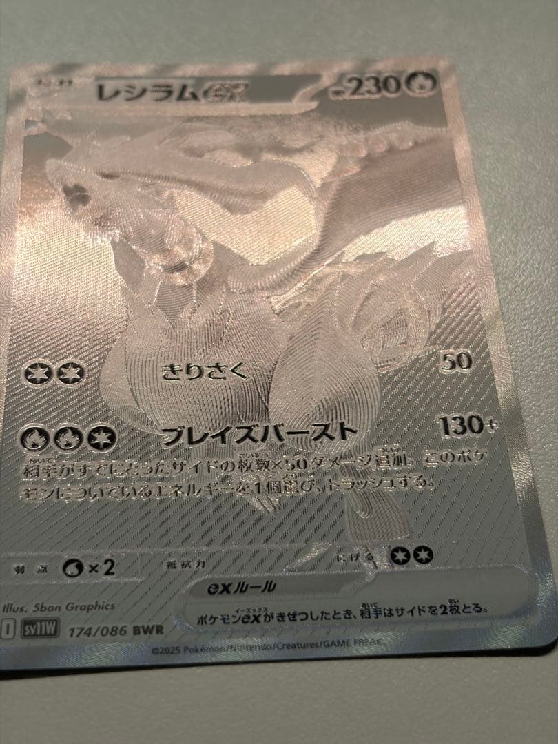 PSA 10 Pokemon Reshiram ex — 174/086 — Japanese
