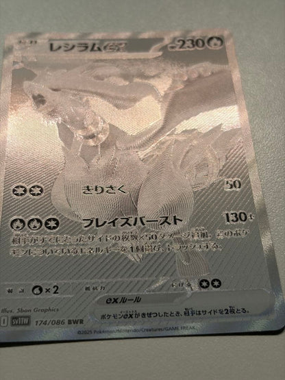 PSA 10 Pokemon Reshiram ex — 174/086 — Japanese