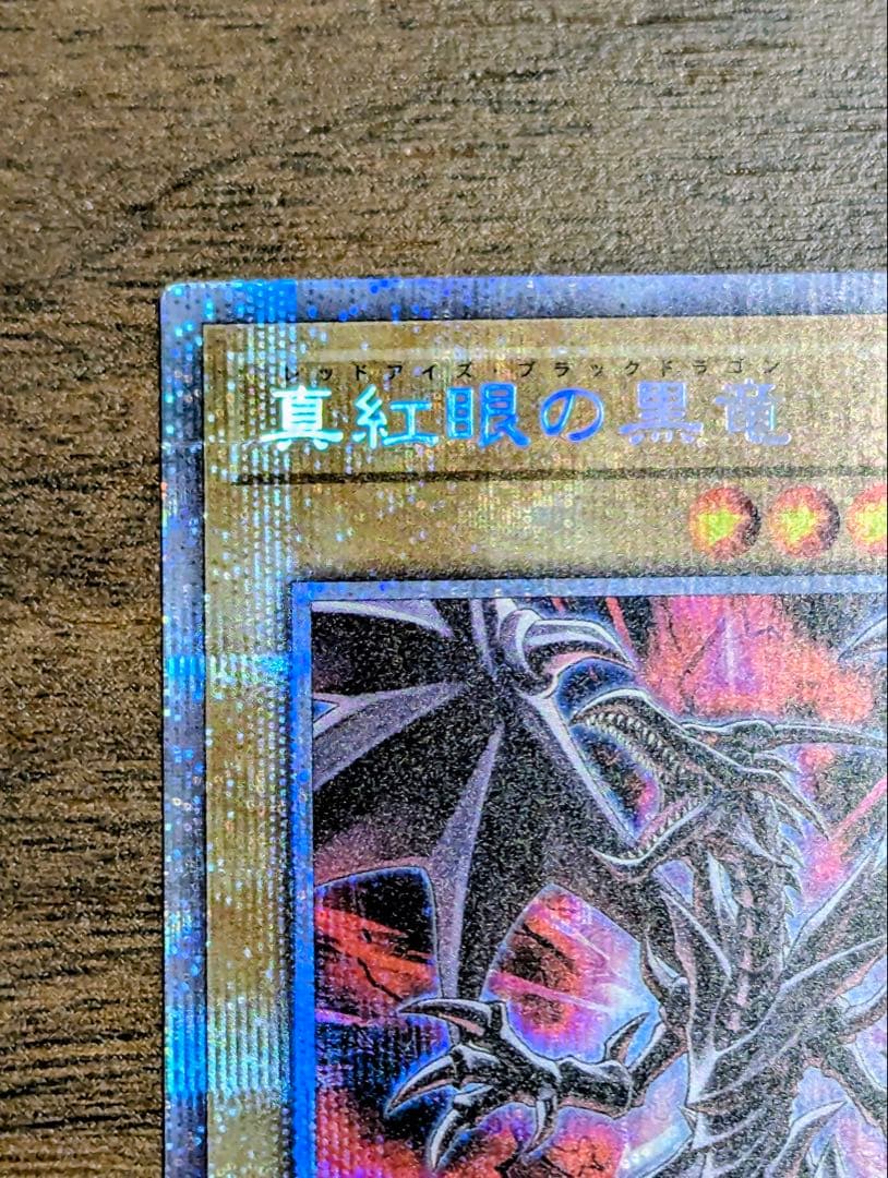 Yu-Gi-Oh Red-Eyes Black Dragon — Japanese
