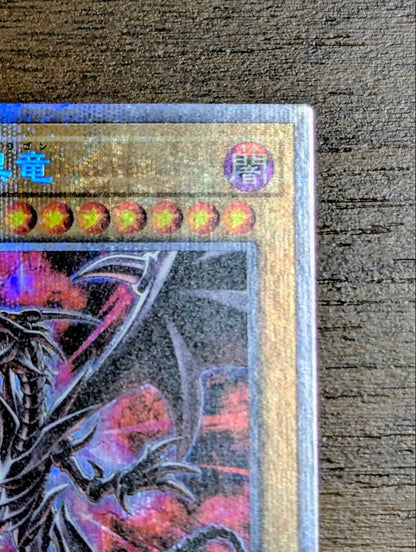 Yu-Gi-Oh Red-Eyes Black Dragon — Japanese