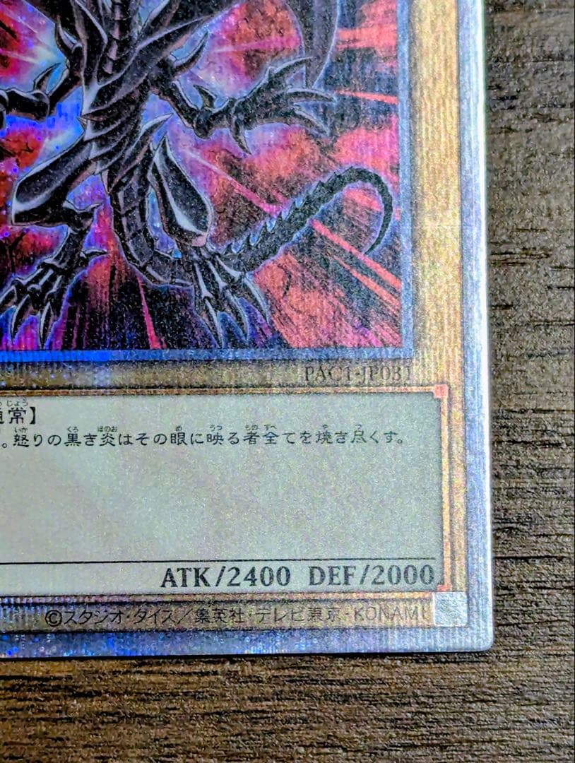 Yu-Gi-Oh Red-Eyes Black Dragon — Japanese