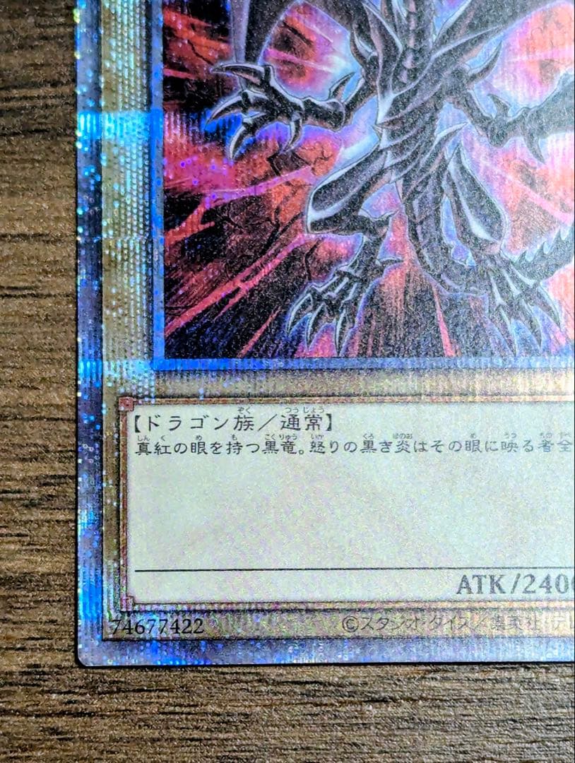 Yu-Gi-Oh Red-Eyes Black Dragon — Japanese