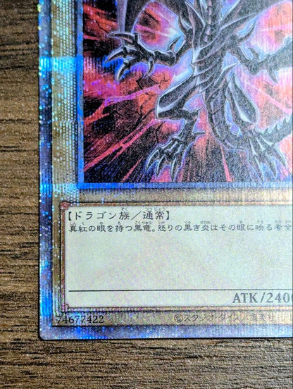 Yu-Gi-Oh Red-Eyes Black Dragon — Japanese
