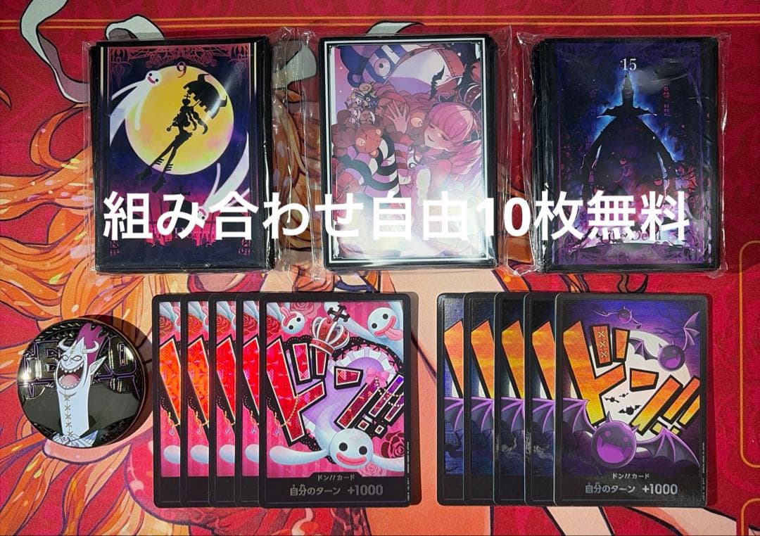 One Piece Black Yellow Moria 51 Cards Parallel Included — Japanese