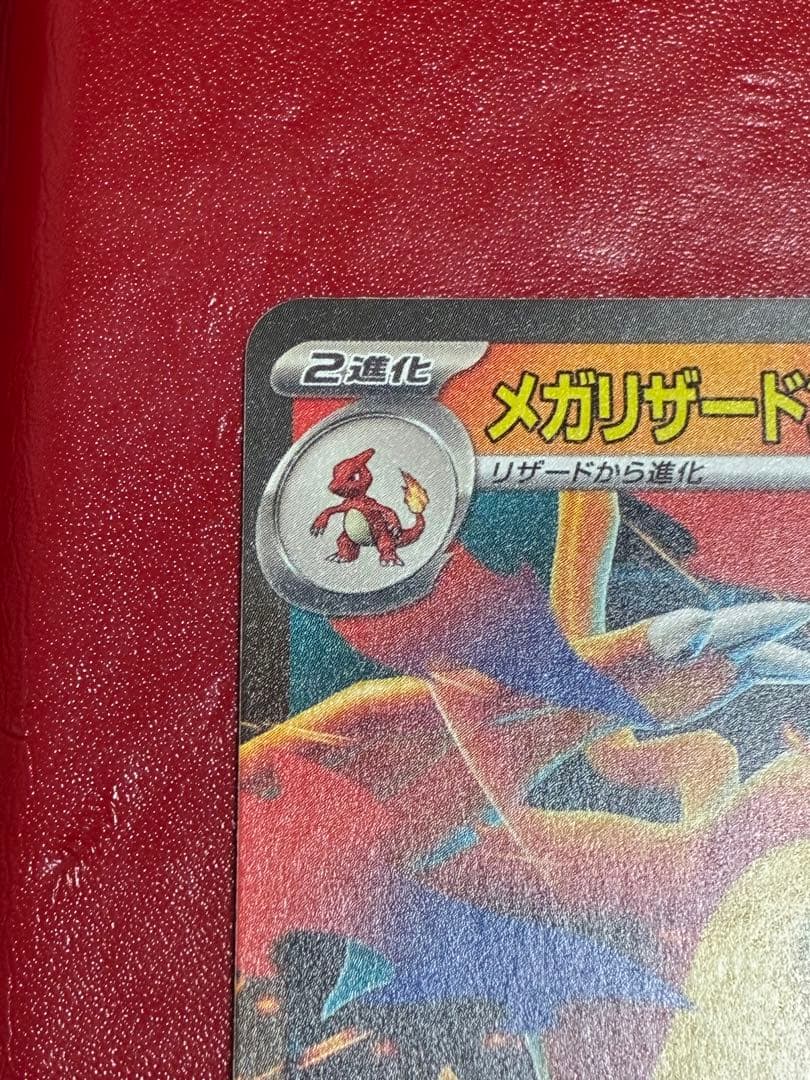 Pokemon Mega Charizard ex — M Start Deck 100 Battle Collection — Japanese