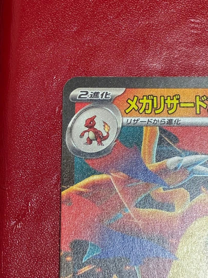 Pokemon Mega Charizard ex — M Start Deck 100 Battle Collection — Japanese