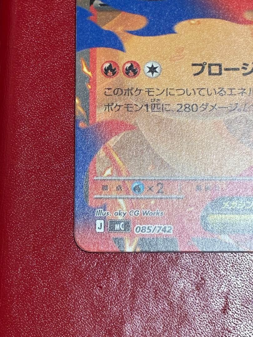 Pokemon Mega Charizard ex — M Start Deck 100 Battle Collection — Japanese