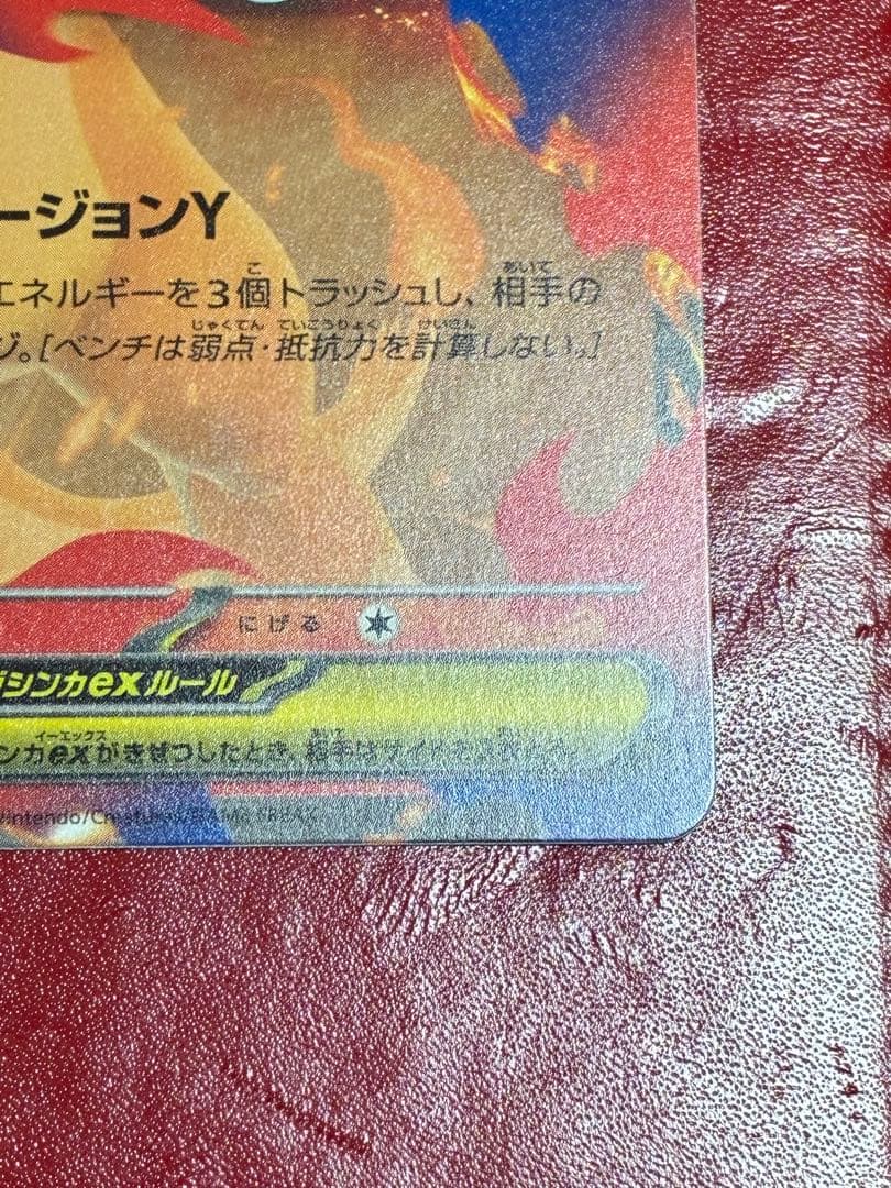 Pokemon Mega Charizard ex — M Start Deck 100 Battle Collection — Japanese