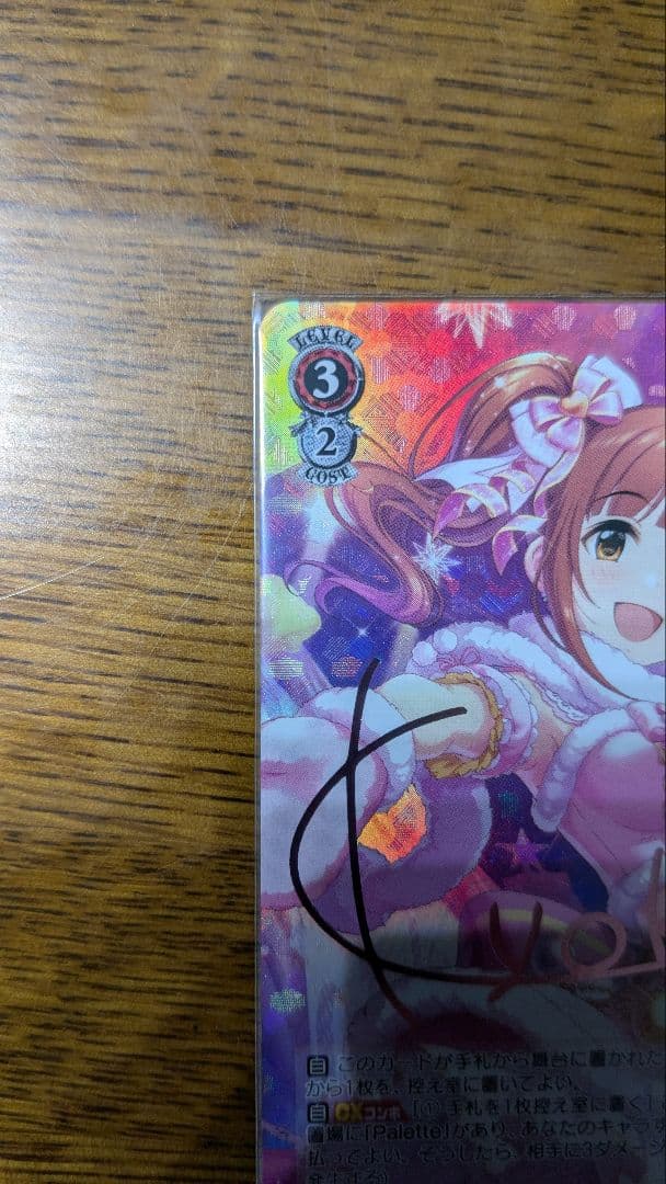 Weiss Schwarz Kyouko Igarashi Signed — Japanese