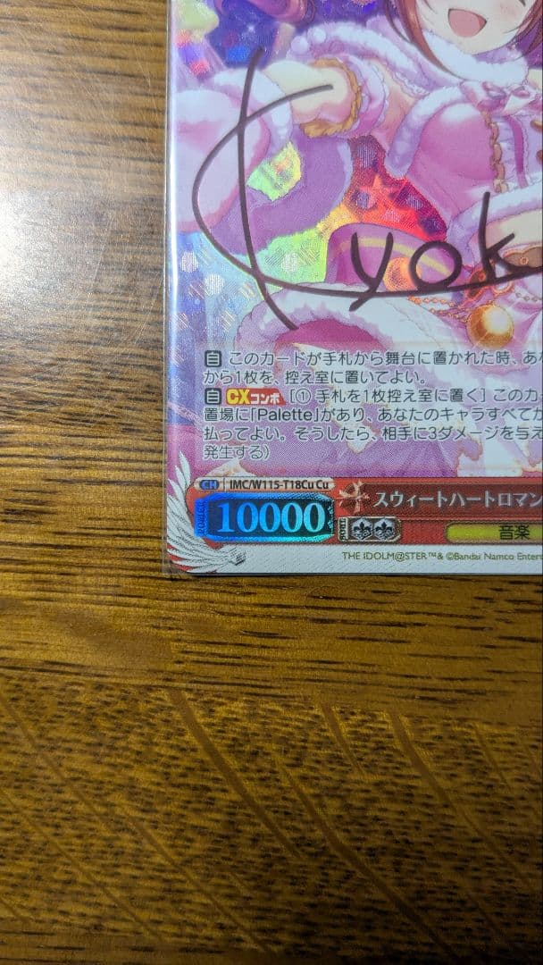 Weiss Schwarz Kyouko Igarashi Signed — Japanese