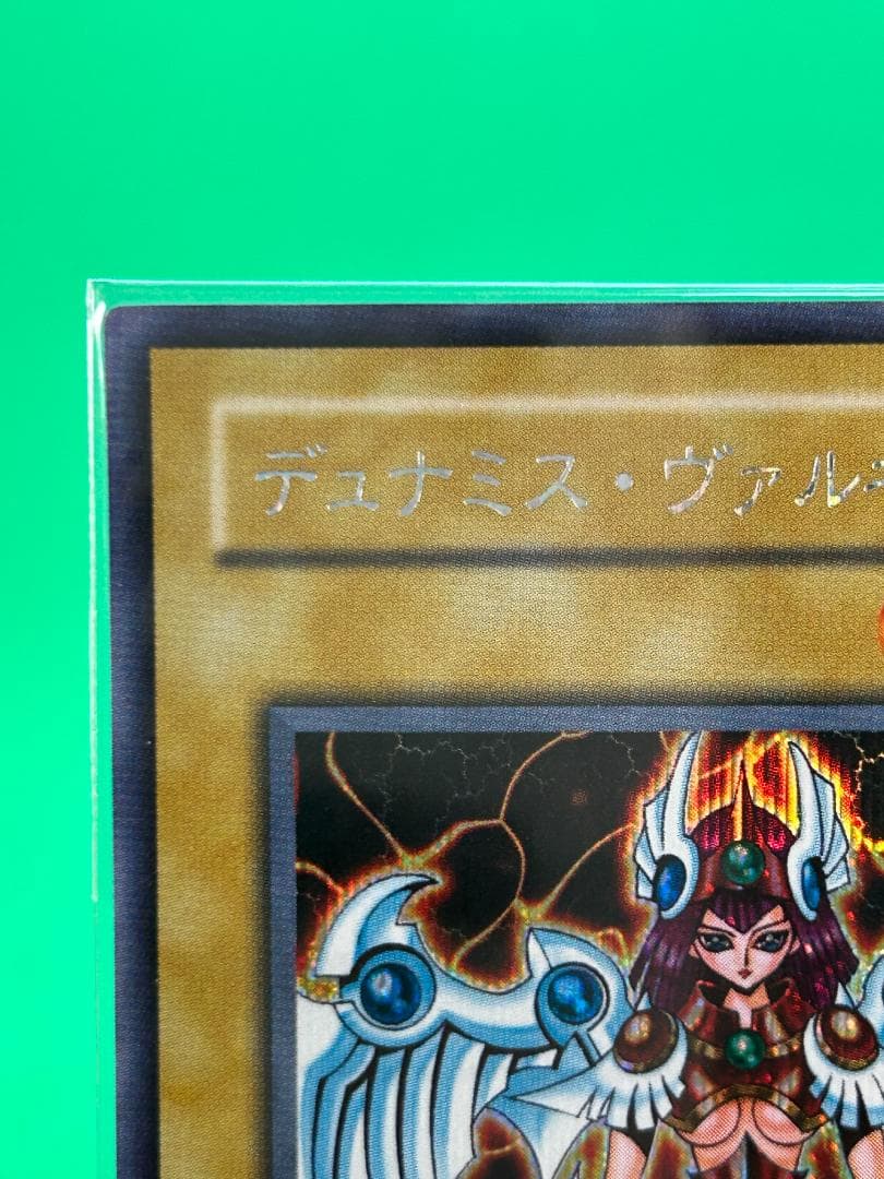 Yu-Gi-Oh Unopened ② Dunami's Valkyria — Japanese