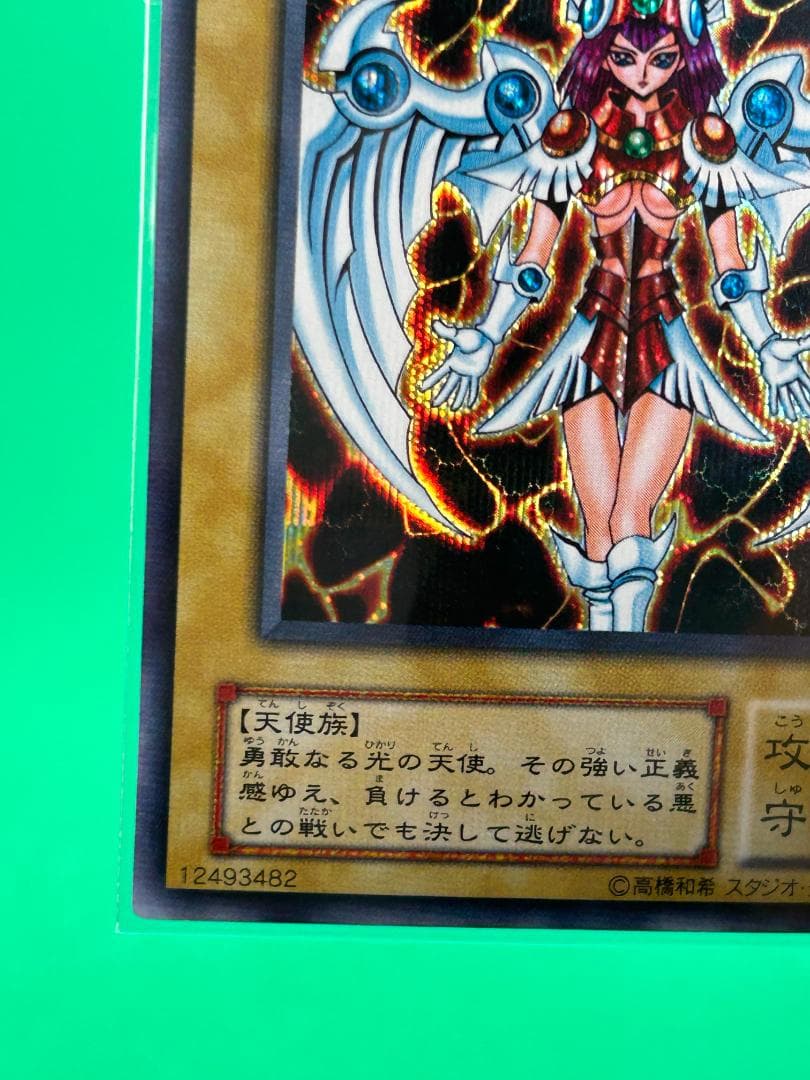 Yu-Gi-Oh Unopened ② Dunami's Valkyria — Japanese