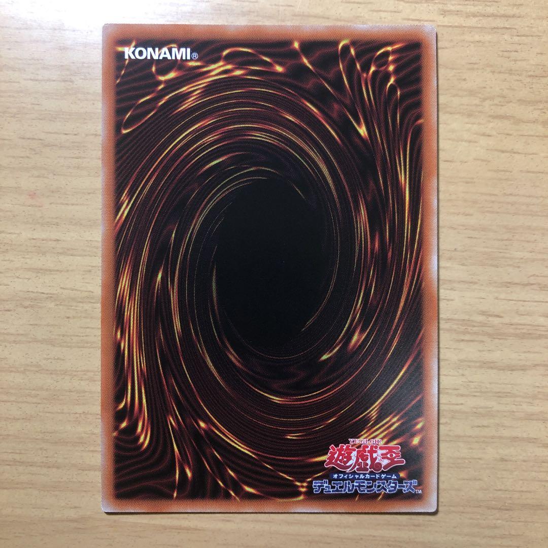 Yu-Gi-Oh Stardust Dragon — Japanese