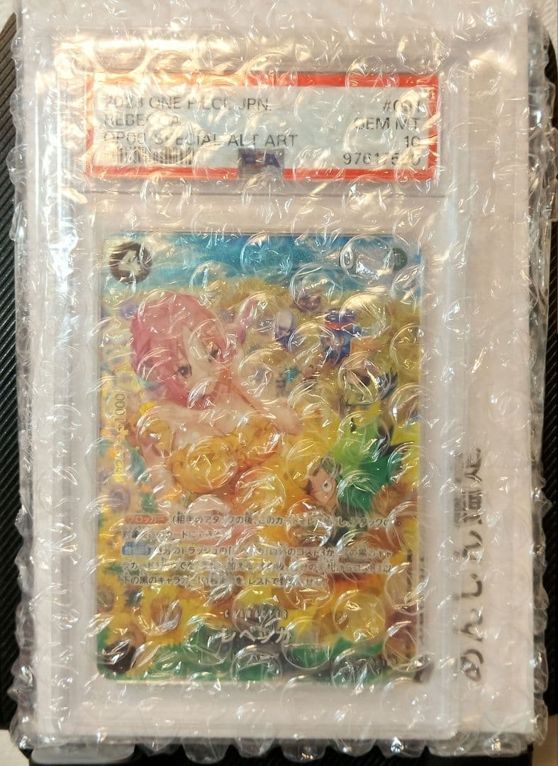 PSA 10 One Piece Rebecca SR — Japanese