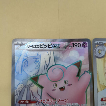 Pokemon Ribombee — Japanese