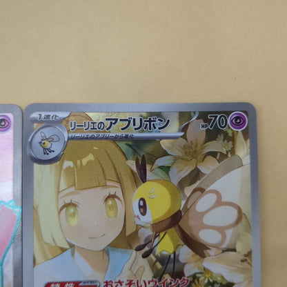 Pokemon Ribombee — Japanese