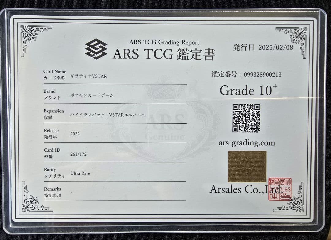 ARS Grade10+ Pokemon Giratina — Japanese