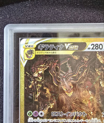 ARS Grade10+ Pokemon Giratina — Japanese
