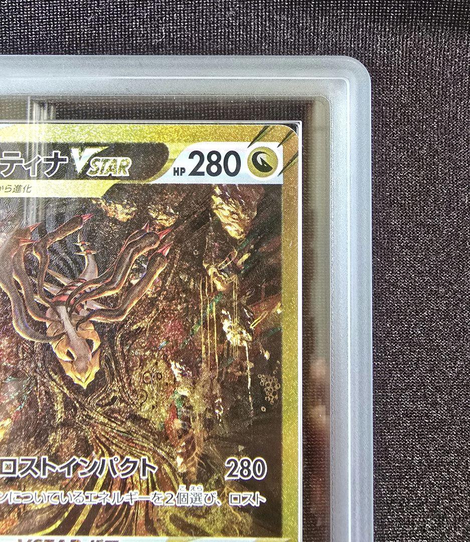 ARS Grade10+ Pokemon Giratina — Japanese