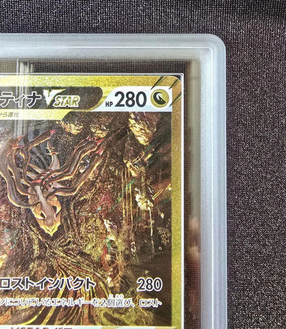 ARS Grade10+ Pokemon Giratina — Japanese