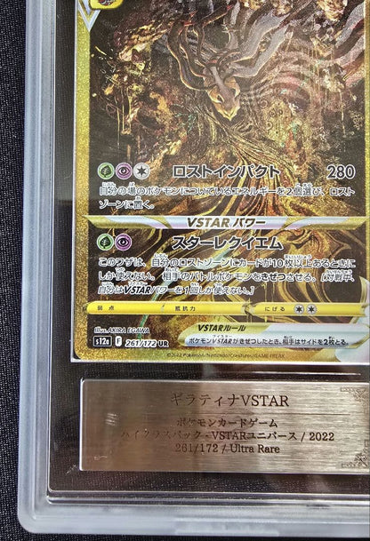 ARS Grade10+ Pokemon Giratina — Japanese