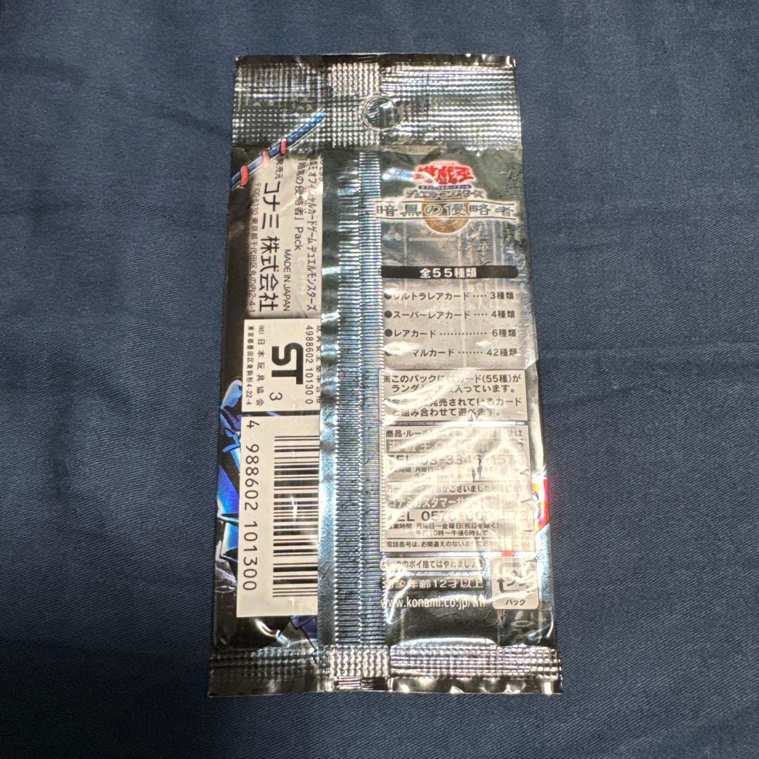 Yu-Gi-Oh Yu-Gi-Oh! Dark Invasion Pack Pack Ultra Rare — Japanese