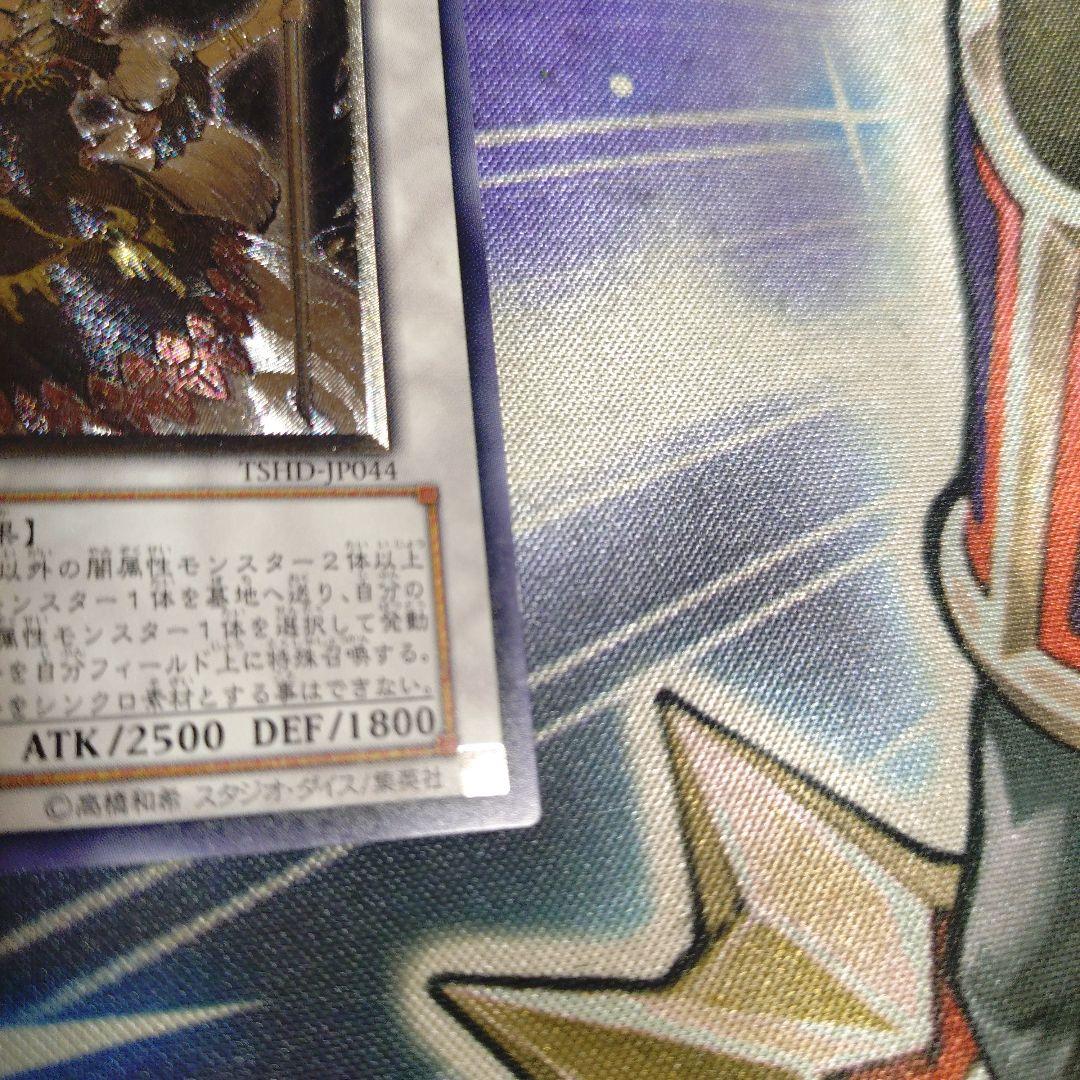 Yu-Gi-Oh Chaos Goddess, Goddess of Chaos — Japanese