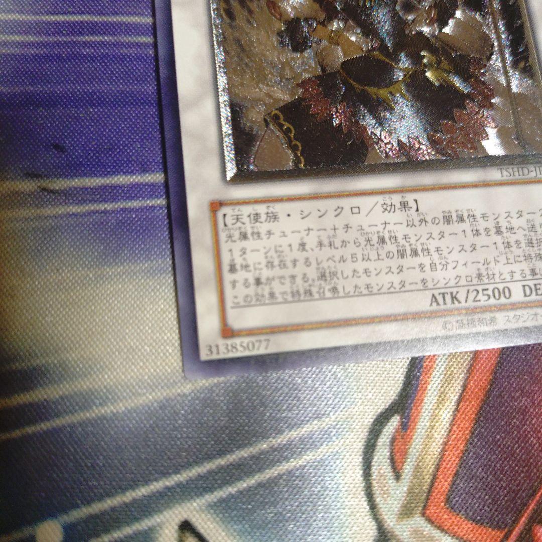 Yu-Gi-Oh Chaos Goddess, Goddess of Chaos — Japanese