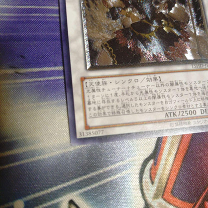 Yu-Gi-Oh Chaos Goddess, Goddess of Chaos — Japanese