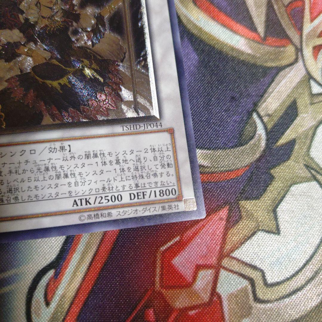 Yu-Gi-Oh Chaos Goddess, Goddess of Chaos — Japanese