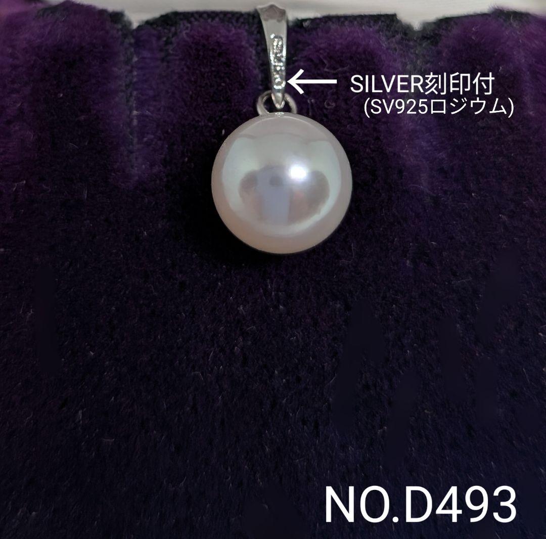 Akoya Pearl SV925 rhodium-plated pendant with 8.15mm Hanadama grade pearl on 45cm brass chain NO.D493