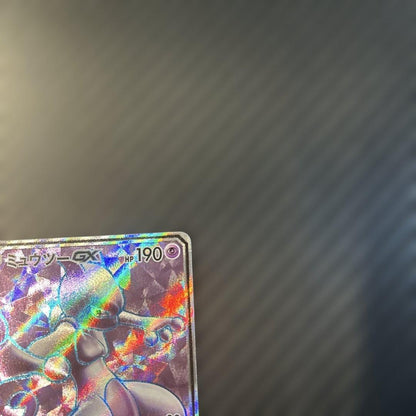 Pokemon Mewtwo GX SR — SM Enhanced Expansion Pack: Shining Legend 075/072 — Japanese