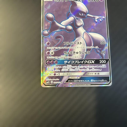 Pokemon Mewtwo GX SR — SM Enhanced Expansion Pack: Shining Legend 075/072 — Japanese