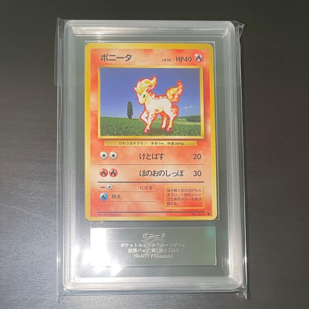 ARS 9 Pokemon Ponyta — PMCG First Expansion Pack — Japanese