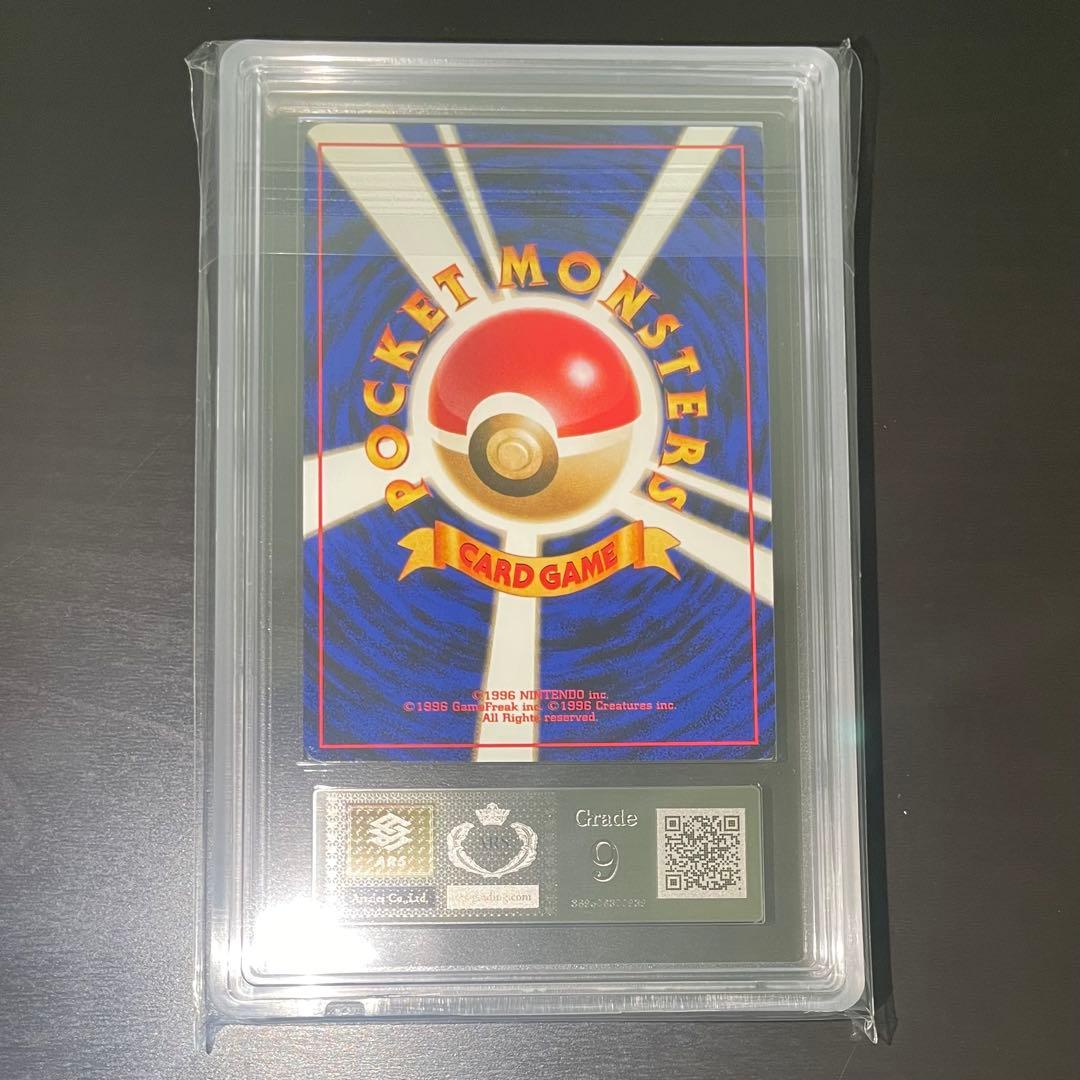 ARS 9 Pokemon Ponyta — PMCG First Expansion Pack — Japanese