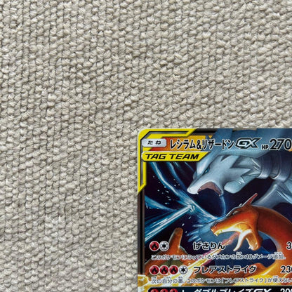Pokemon Charizard GX RR — SM Expansion Pack Double Blaze — Japanese