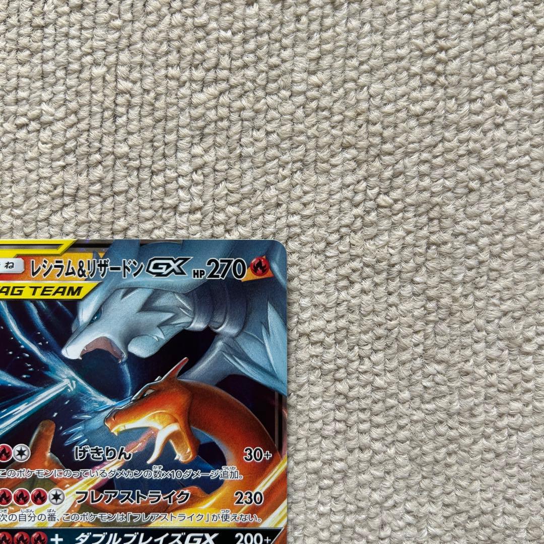 Pokemon Charizard GX RR — SM Expansion Pack Double Blaze — Japanese