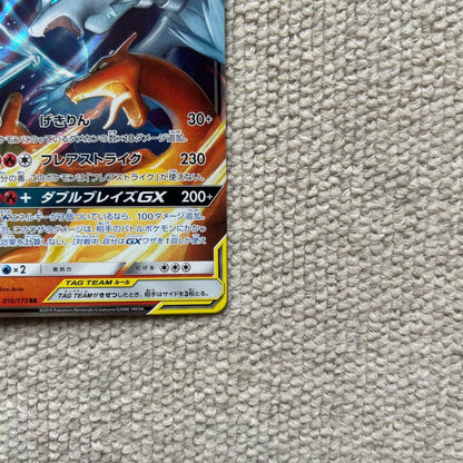 Pokemon Charizard GX RR — SM Expansion Pack Double Blaze — Japanese