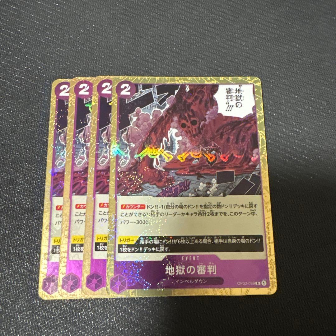 One Piece Luffy SALE — Don!! Card — Japanese