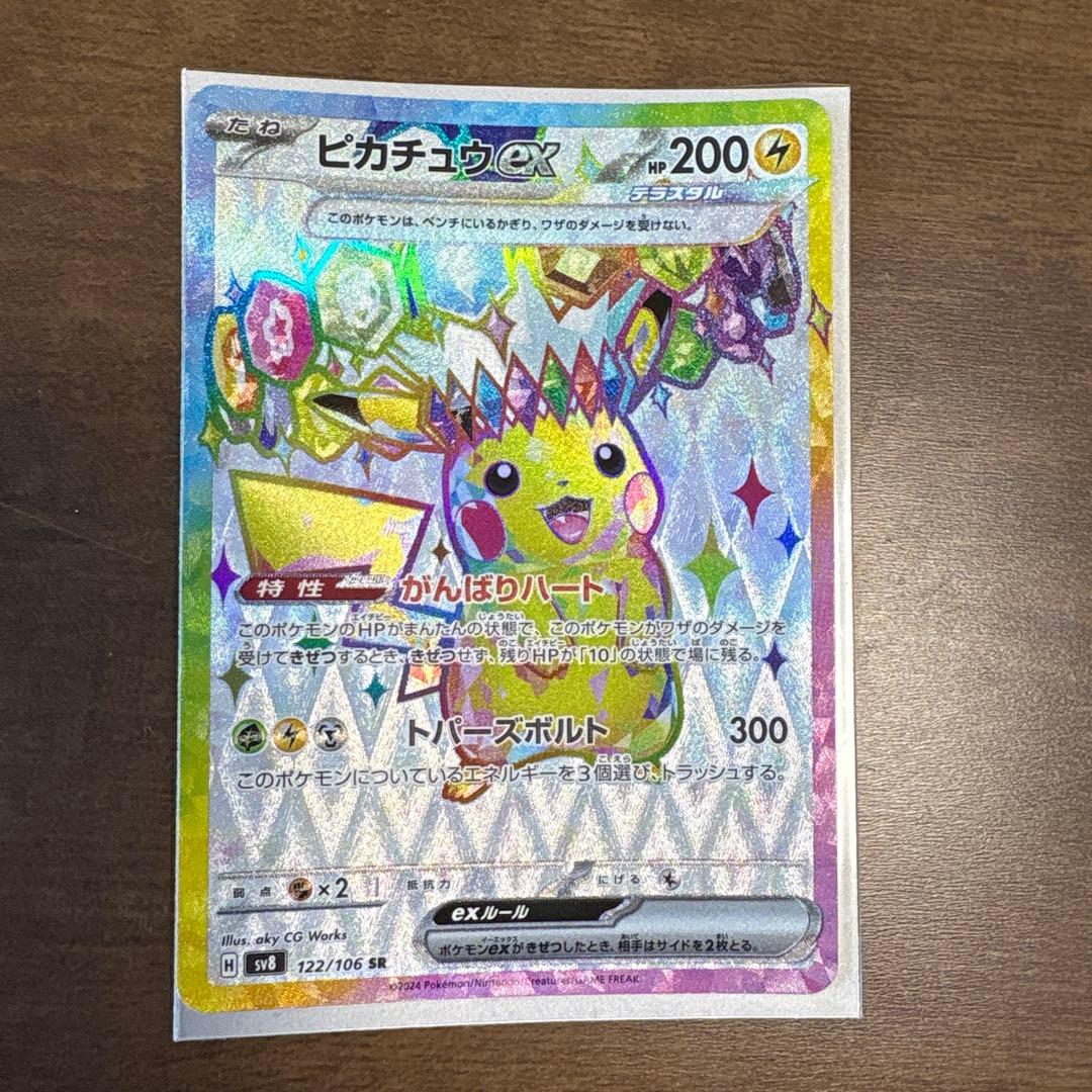 Pokemon Pikachu ex — Japanese