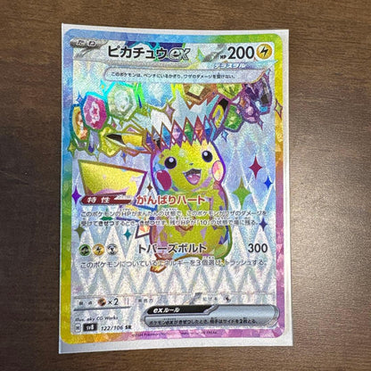 Pokemon Pikachu ex — Japanese