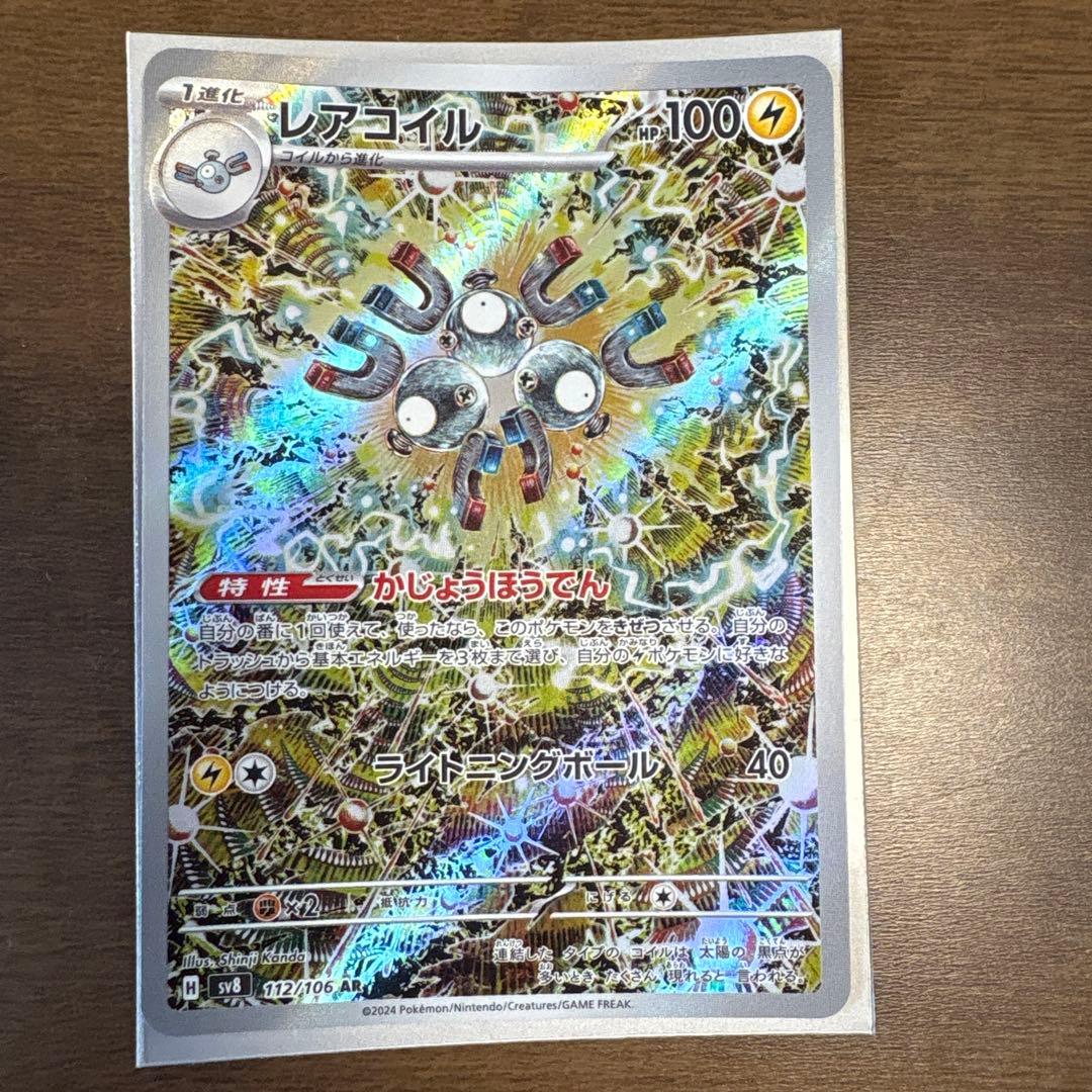 Pokemon Pikachu ex — Japanese