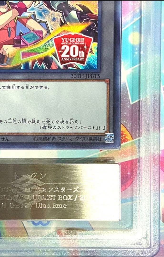 ARS 10 Yu-Gi-Oh Token Sakaki Yuya & Odd Eyes Pendulum Dragon Ultra Rare — Japanese