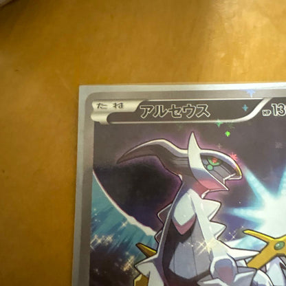 Pokemon Arceus — 036/036 — Japanese