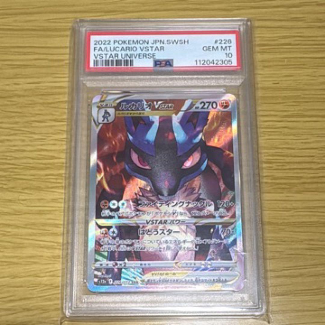 PSA 10 Pokemon Lucario VSTAR — Japanese