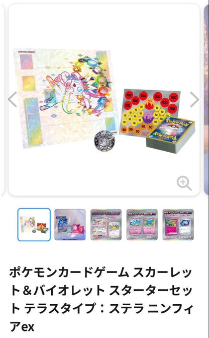 Pokemon Sylveon ex Pack SVLN — SV Series Deck — Japanese